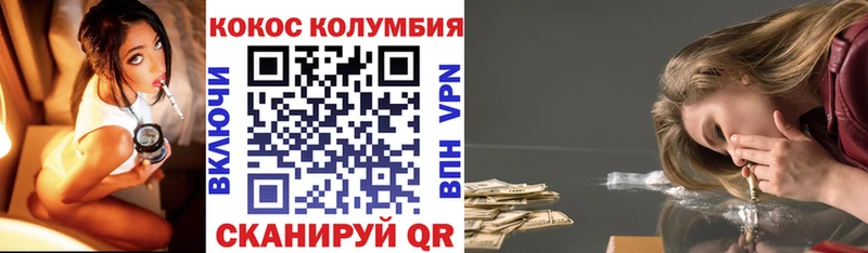Купить где  Северо-Курильск  Кокаин 97% 