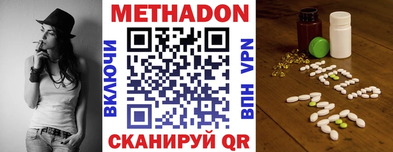 Купить где  Северо-Курильск  Метадон мёд 